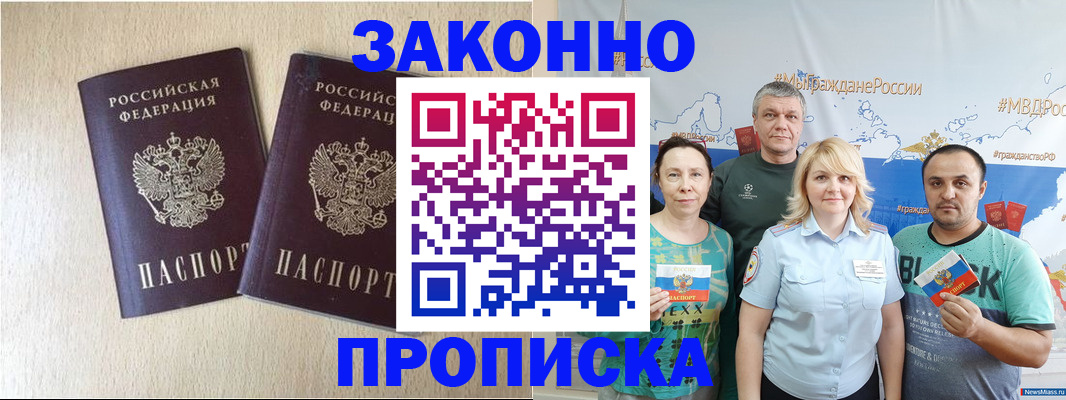 прописка поиск в Яровом