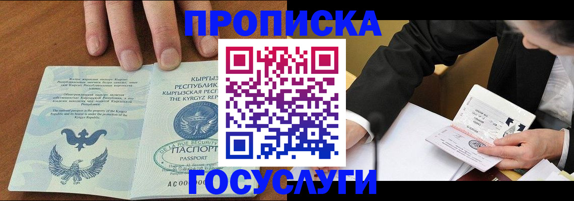 временная регистрация купить в Яровом